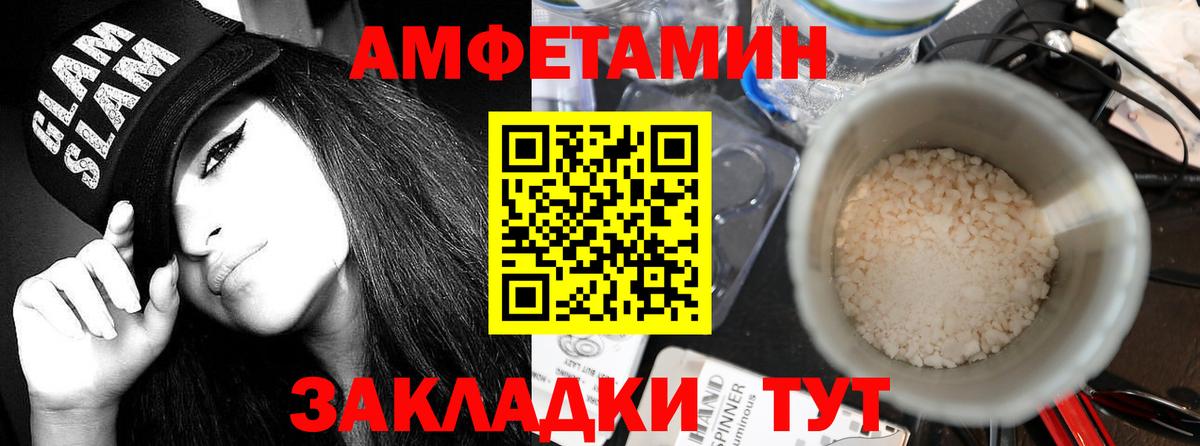АМФ 98% Торжок