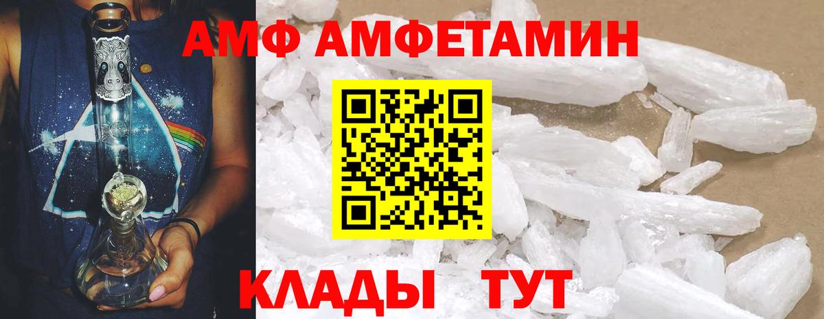 Торжок  АМФ Premium  Амфетамин  мориарти состав  Вход с VPN 