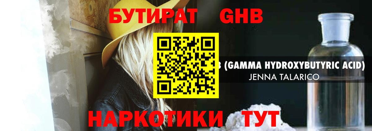 Бутират Butirat  Вход с VPN  БУТИРАТ  Торжок 