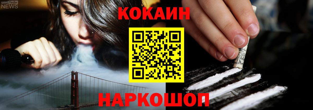 Торжок  Кокаин Эквадор  Вход с VPN 