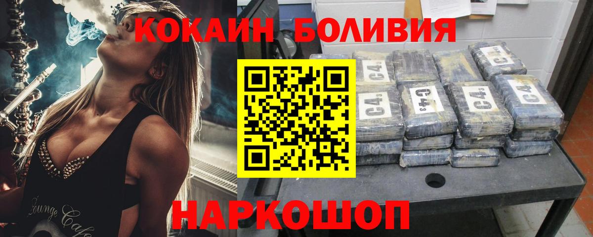 Кокаин 97% Торжок
