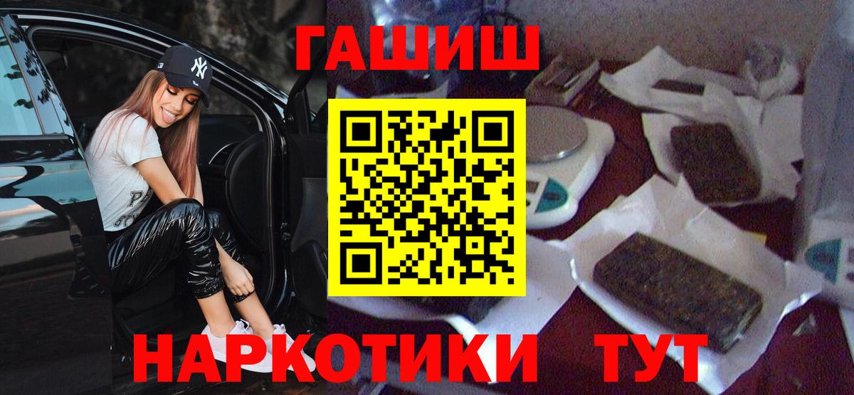 ГАШ гашик  Вход с VPN  Торжок 