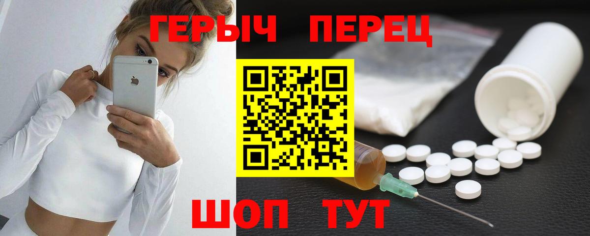 Героин хмурый  Вход с VPN  ГЕРОИН  Торжок 