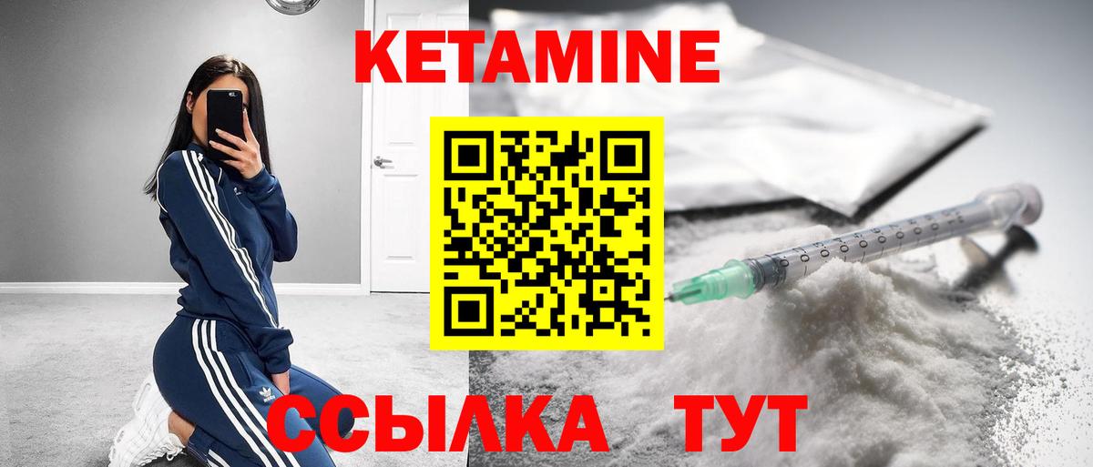 Торжок  КЕТАМИН ketamine  Вход с VPN  Кетамин ketamine 