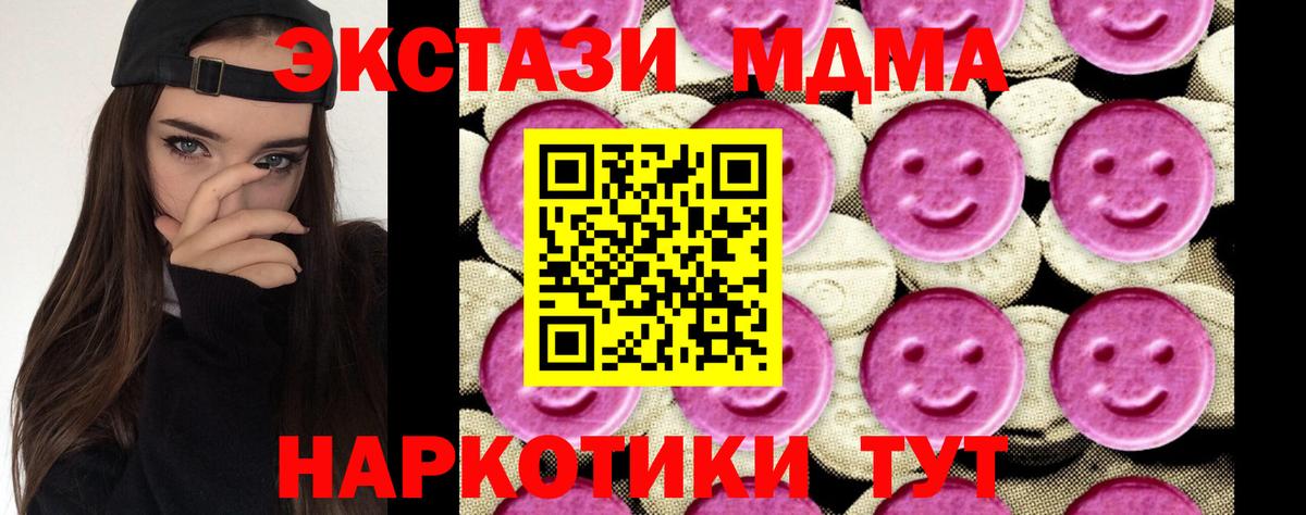 MDMA кристаллы Торжок