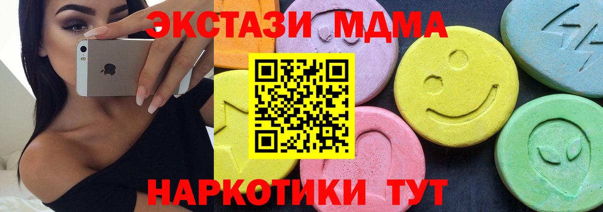 MDMA  МДМА Molly  Вход с VPN  Торжок  MDMA молли 