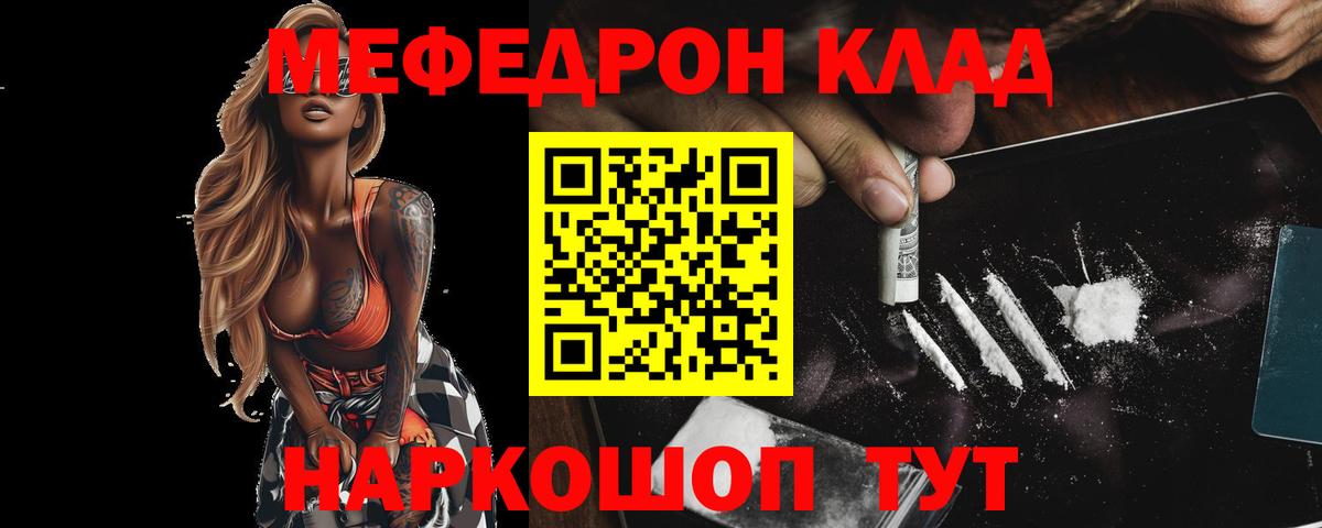 Мефедрон мука Торжок
