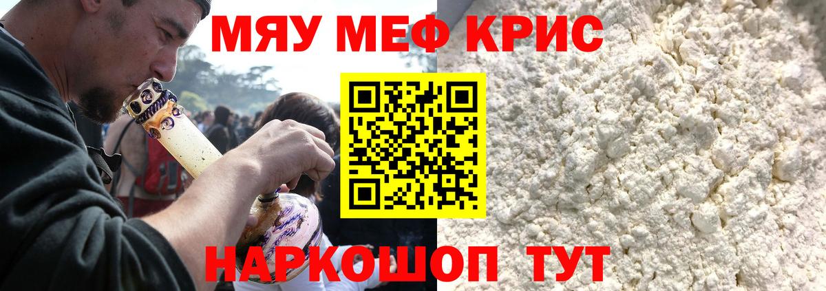 МЕФ мука  Меф  Торжок  МЕФ  цена   Меф мяу мяу  Вход с VPN 