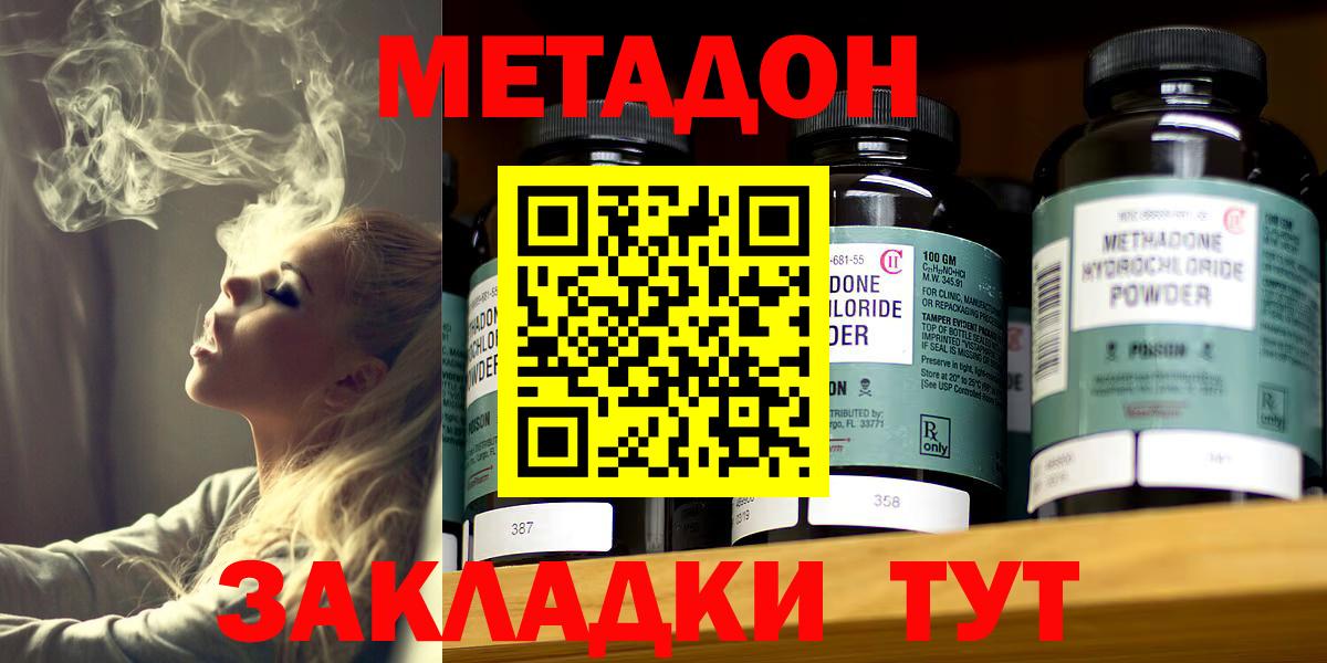 Метадон VHQ  Вход с VPN  Торжок 