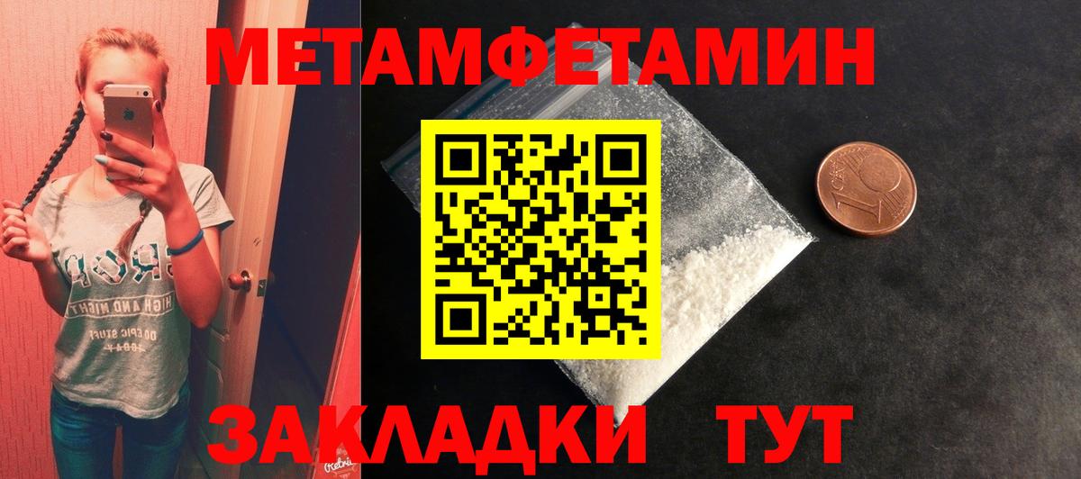 Торжок  Метамфетамин пудра  Вход с VPN 