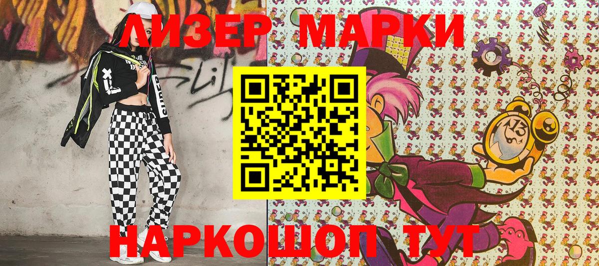 Марки N-bome 1,8мг  Вход с VPN  Марки 25I-NBOMe  Торжок  Марки N-bome 1,8мг 