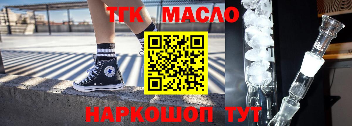 Торжок  Дистиллят ТГК вейп с тгк  Вход с VPN  Дистиллят ТГК гашишное масло 