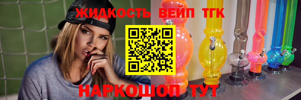 ТГК гашишное масло Торжок