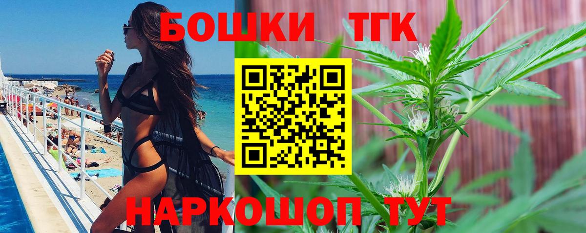 Канабис Bruce Banner  Бошки Шишки план  Вход с VPN  Торжок 