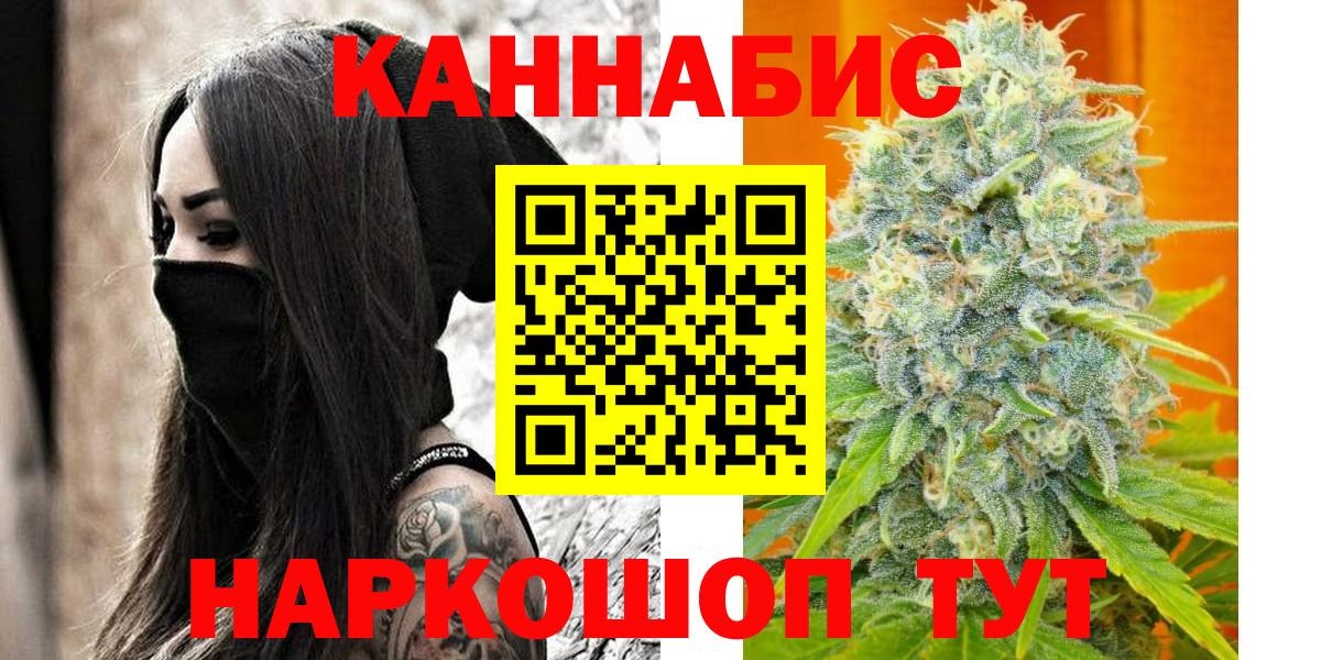 Марихуана план Торжок